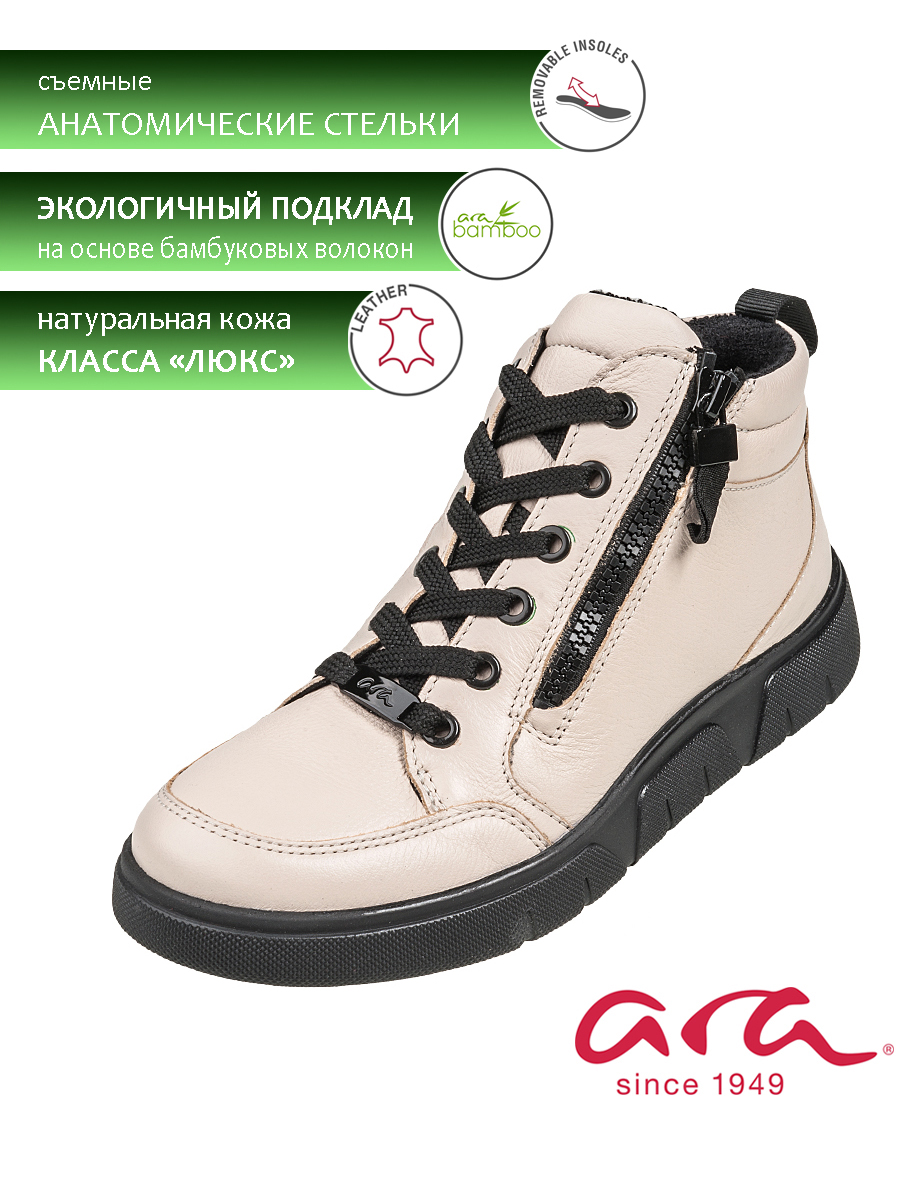 Купить Кеды высокие женские Ara Rom-Sport Ara 12-24453-16 Rom-Sport получшей цене с доставкой - интернет магазин №1 в России